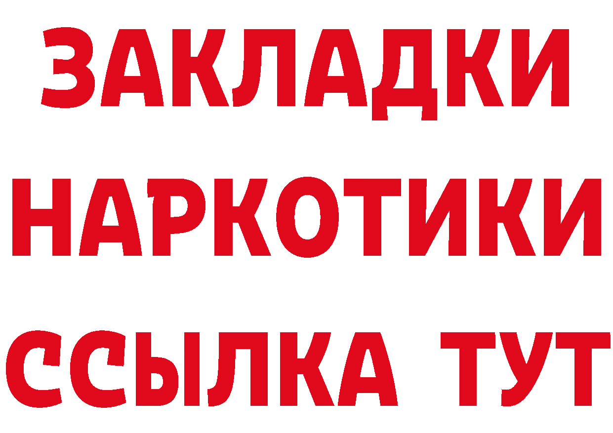 Кетамин ketamine ТОР маркетплейс OMG Приморско-Ахтарск